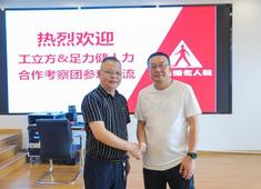 強強聯合 | 工立方百家門店參觀考察足力健工廠圓滿成功！